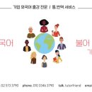 퍼스트통번역