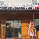 도군로-3 이미지