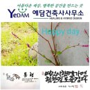 고요건축사사무소 이미지