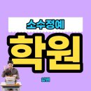 알쌤영어수학학원