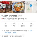 카츠멘야중앙
