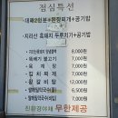 엄궁대패 엄궁동 맛집 엄궁고기집 하면 “오늘도 대박집”