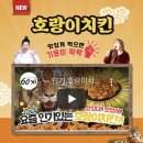 힘찬치킨 네이버블로그