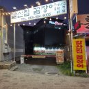 달구벌대로174길 | 대구 다사 대실역 맛집 갈산집꼼장어 가성비 좋고 양 많은 꼼장어, 닭석쇠구이 후기