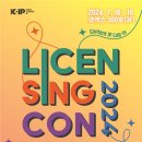 주식회사 무한유통