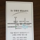 [다이렉트결혼준비] kr컨벤션웨딩홀 투어 후기 1 (위치, 교통)