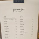 카페프레이즈 - 남양주시 별내중앙로 26 | 카페프레이즈