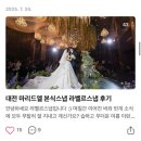 4514 | W4. 본식 스냅+DVD 계약 : 라벨르 스냅 (대전 마리드엘)