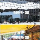 강산판넬 이미지