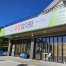 무청감자탕삼척점 이미지