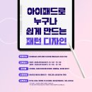 디지털드로잉 수익화 및 굿즈제작 이미지