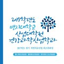 명지대학교 산업대학원 이미지