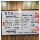 수원인계점 맛찬들왕소금구이 이미지