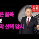 [김채환] 추락하는 그에겐 날개가 없다 이미지
