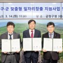 금정산업 이미지