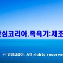 안심코리아 이미지