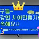 대구수성구보건건강생활지원센터 이미지