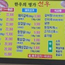 한우의명가선우