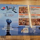 호미곶반상