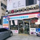 파리바게뜨전주금암점 네이버블로그