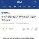 이상민 행안부장관 탄핵소추안 국회 본회의 상정 이미지