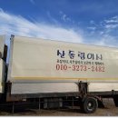 산돌림이사서비스 이미지