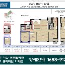 ＞ 계약금 500만원, 비조정대상지역으로 주택규제 없는 원주 포스코 더샵 센트럴파크 아파트 분양 이미지