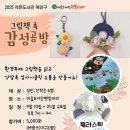 그림책 소품 공방 이미지