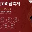 인삼의미래 영농조합법인(GNF) 이미지