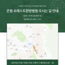 은평포레스트한방병원