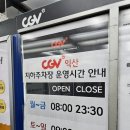 씨유 익산무왕로점 | 익산 CGV 씨지브이 매점 영화관 간식 종류 바질어니언 팝콘 파묘 후기