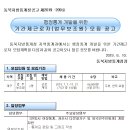 [동북지방통계청] 기간제근로자(업무보조원) 모집 (~6/19) 이미지