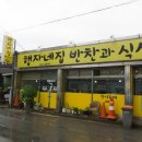 행자네집 이미지