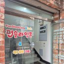 펀슬라임존&카페 | 광주 북구 아이랑 실내체험 슬라임 카페 펀슬라임존&카페