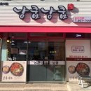 서귀포갈비 이미지