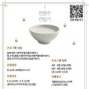전통주 만들기 네이버블로그