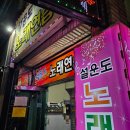 차차차노래연습장 이미지