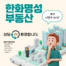 명성부동산공인중개사사무소 이미지