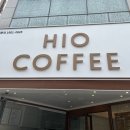 하이오커피 양산중부점 이미지