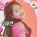 [미스트롯2] 김태연의 선물같은 무대 '오세요' #TVCHOSUNJOY​ #TV조선조이​ #미스트롯2​ (TV CHOSUN 210225 이미지