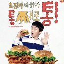 롯데리아부산정관점 이미지