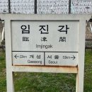 DMZ캠핑장 이미지