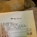 황쏘가리 | 호포 매운탕 황쏘가리 후기