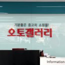 중고갤러리