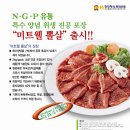 엔지피