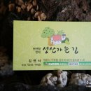 성산가는길 민박 이미지