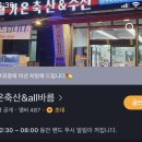 가온정육점 이미지