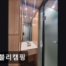 캠블리 캠핑 | 영월 숙소 추천 캠블리캠핑 영월 캠블리캠핑, 쾌적한 시설