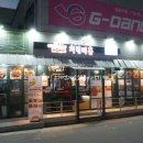 치킨더홈포항 네이버블로그