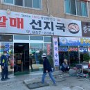솔이네국수집 이미지